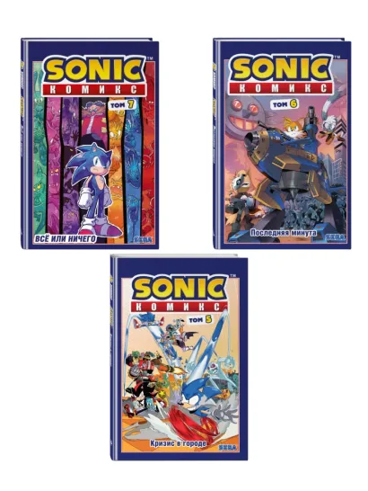 Обложка Комплект из 3-х книг. Sonic. Комиксы. Том 5-7. (ИК) 