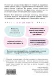 Набор из 3-х книг: Синдром хорошей девочки+Исцели свои травмы+Любить его, не теряя себя (ИК)