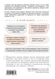 Набор из 3-х книг: Синдром хорошей девочки+Исцели свои травмы+Любить его, не теряя себя (ИК)