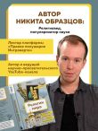 Религии мира. Как разгадать сакральную сторону человечества