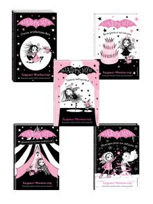 Комплект. Приключения Изадоры Мун. Книги 1-5. (ИК)