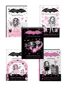 Комплект. Приключения Изадоры Мун. Книги 11-15. (ИК)