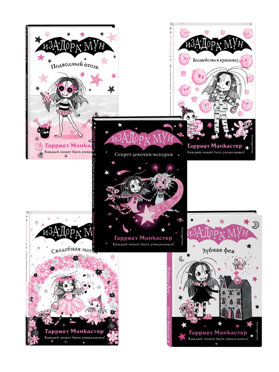 Комплект. Приключения Изадоры Мун. Книги 11-15. (ИК)