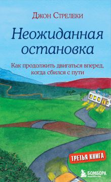Комплект из 4-х книг из серии Кафе на краю земли (ИК)