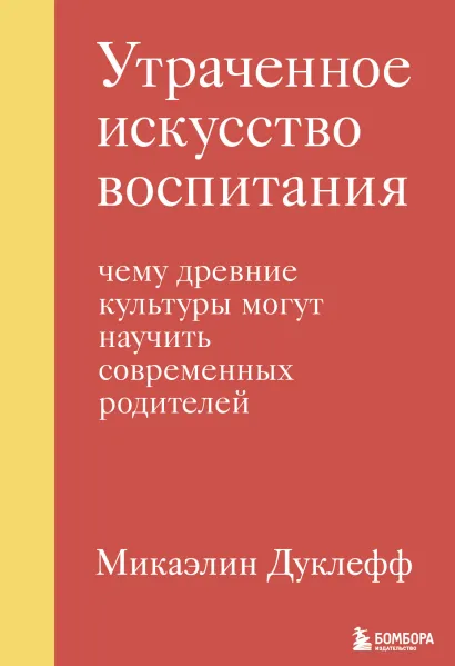 Обложка Комплект из 3-х книг о воспитании (ИК)
