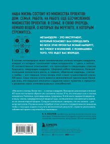 Обложка сзади Набор из 3-х книг Павела Пискарева: Нейрографика + Нейрографика 2 + Метамодерн (ИК)
