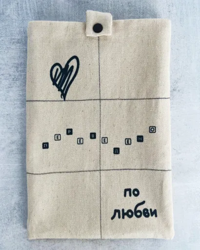 Обложка Чехол для книги 