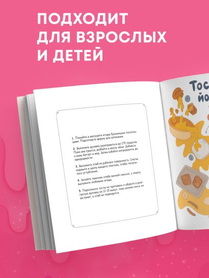 Вкусные истории. Раскрашиваем 20 популярных рецептов