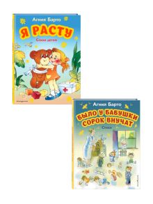 Комплект 2 книги. Стихи для первого самостоятельного чтения. (ИК)