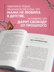Злая мать. Как исцелить детские травмы и полюбить себя, если вас не любили в детстве