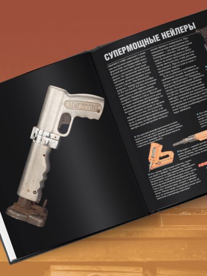 Инструменты. Культовые предметы мужской мастерской