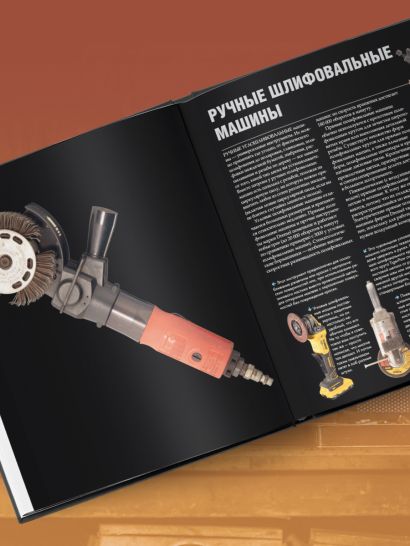 Инструменты. Культовые предметы мужской мастерской