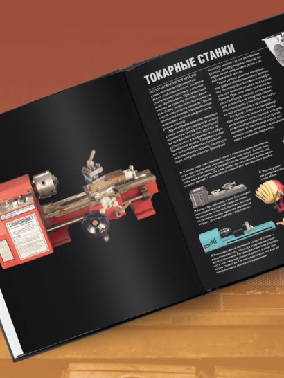 Инструменты. Культовые предметы мужской мастерской