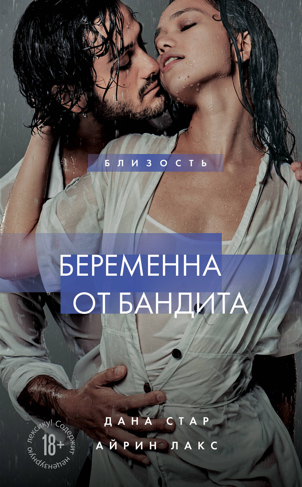  книга Беременна от бандита. Книга 1