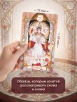 Анима Таро (78 карт с золотым срезом и руководство в подарочном футляре)