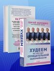 Худеем по методу отрицательной калорийности. Плюс рецепты для сбалансированного питания