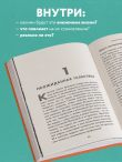Воображаемая жизнь. Путешествие в поисках разумных инопланетян, ледяных существ и супергравитационных животных