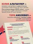 Нейроотличники. Как подружиться с СДВГ и РАС и настроить жизнь под себя