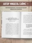 Врачи-убийцы. Бесчеловечные эксперименты над людьми в лагерях смерти