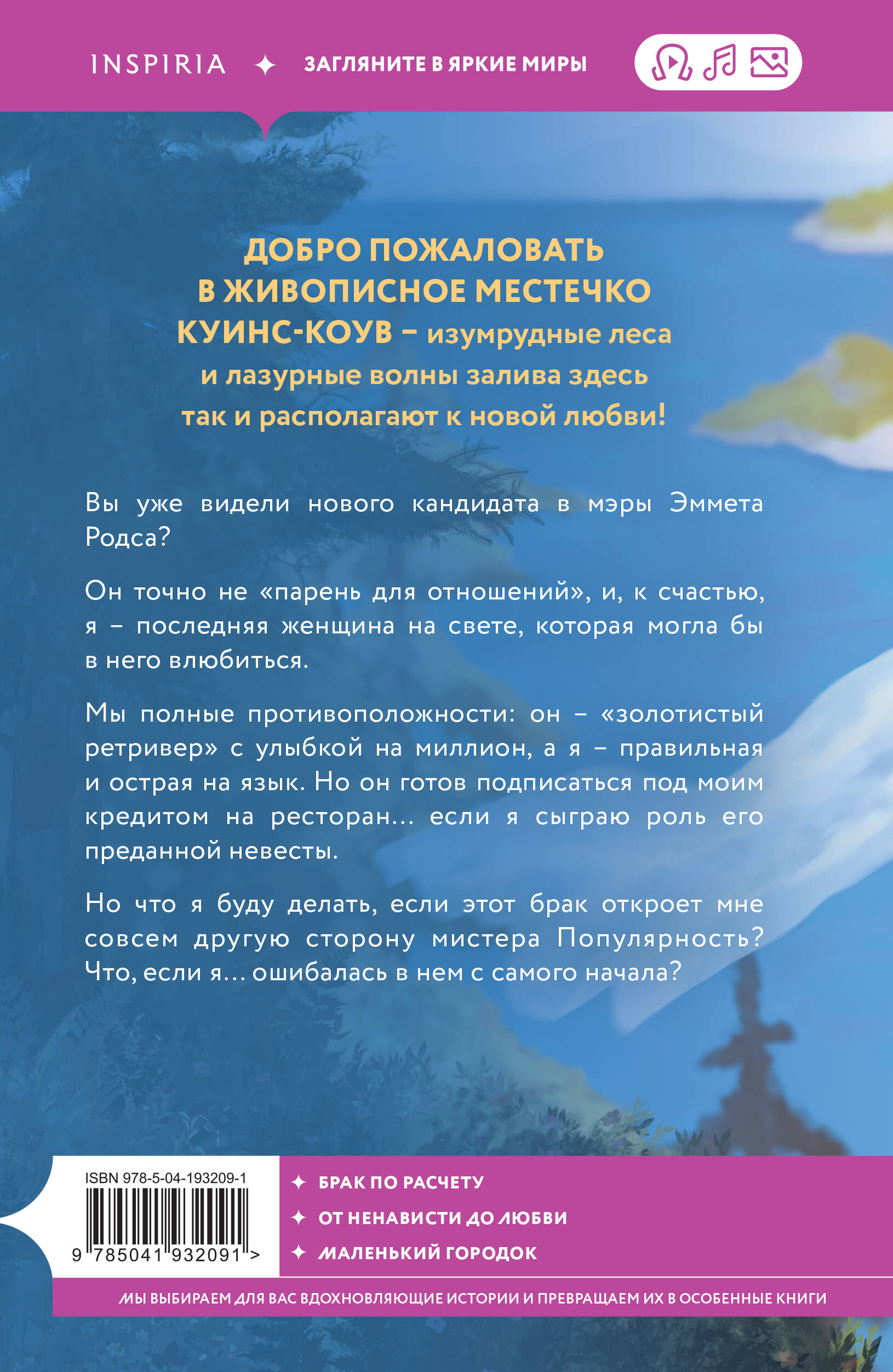 Стань тем самым