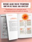 Метод Сакума. Японская система формирования здорового мышечного каркаса за 5 минут в день. 3-е издание