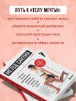 Метод Сакума. Японская система формирования здорового мышечного каркаса за 5 минут в день. 3-е издание