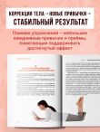 Метод Сакума. Японская система формирования здорового мышечного каркаса за 5 минут в день. 3-е издание