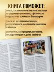 Психология спорта. Фундаментальные основы. 8 издание