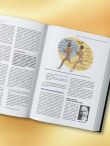 Психология спорта. Фундаментальные основы. 8 издание