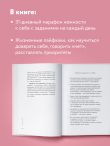 Набор (книга + метафорические карты) Ольги Примаченко: К себе нежно + Себе можно верить. Метафорические карты (ЧГ)