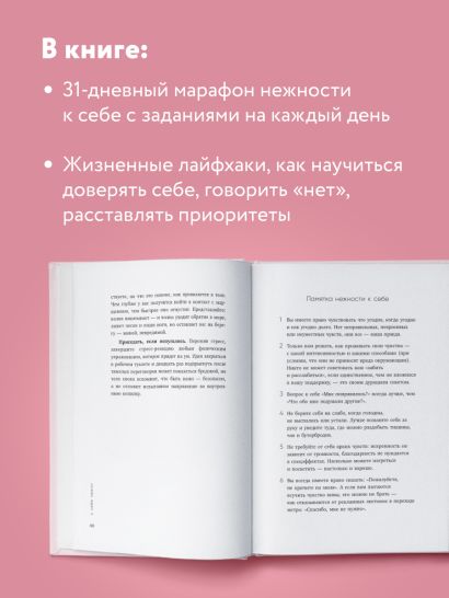 Набор (книга + метафорические карты) Ольги Примаченко: К себе нежно + Себе можно верить. Метафорические карты (ЧГ)