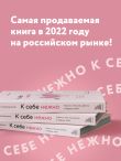 Набор (книга + метафорические карты) Ольги Примаченко: К себе нежно + Себе можно верить. Метафорические карты (ЧГ)