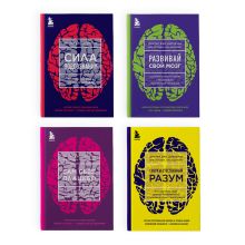 Набор из 4-х книг Джо Диспенза (Яркие обложки) (ЧГ)