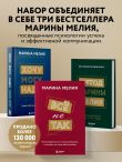 Подарок от Марины Мелия