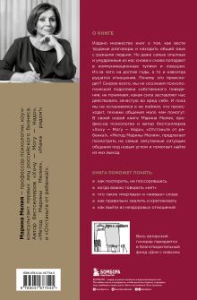 Обложка сзади Набор из 3-х книг Марины Мелия: Хочу — Могу — Надо + Всё не так + Метод Марины Мелия+стикерпак 