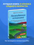 Комплект из 4-х книг из серии Кафе на краю земли