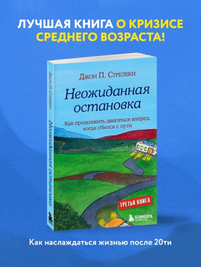 Комплект из 4-х книг из серии Кафе на краю земли
