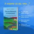 Комплект из 4-х книг из серии Кафе на краю земли