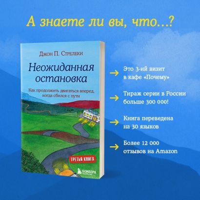Комплект из 4-х книг из серии Кафе на краю земли