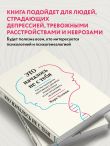 Комплект из 2-х книг: Это началось не с тебя + Осколки детских травм (ЧГ)