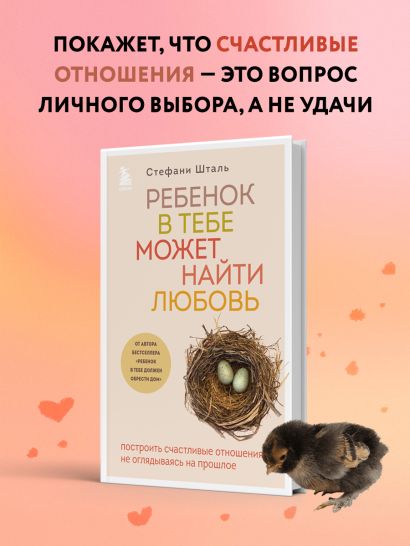 Комплект из 3-х книг Стефани Шталь (ЧГ)
