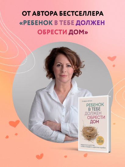 Комплект из 3-х книг Стефани Шталь (ЧГ)