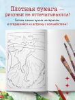 Вселенные Хаяо Миядзаки. Раскраска по мотивам любимых аниме