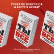 Набор из 2-х книг Мильштейна Д.: Правило №1 - никогда не быть №2 + Правило №2 - нет никаких правил (ЧГ)