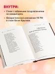 День всего на свете. Леонид Якубович. Стихотворения