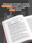 PRO-продажи в недвижимости. Система, которая работает