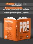 PRO-продажи в недвижимости. Система, которая работает