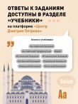 Турецкий язык, 16 уроков. Базовый курс