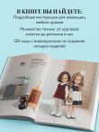 Вяжем одежду на куклу Паола Рейна и других кукол размером 33 см. От топика до шубки