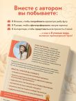 Так сложились звезды. Как превратить любовь к путешествиям в дело всей жизни. 11 невыдуманных историй от тревел-журналиста, который знает толк в приключениях
